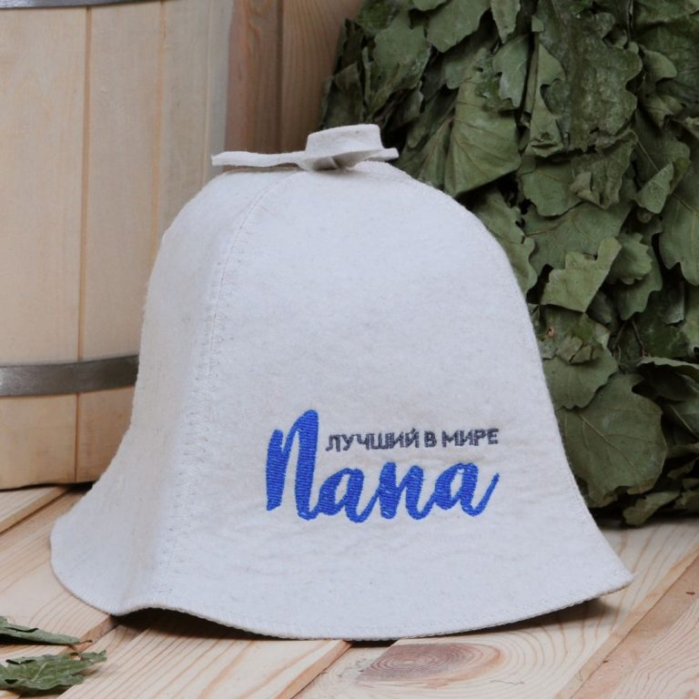 Шапка «Лучший в мире ПАПА», войлок