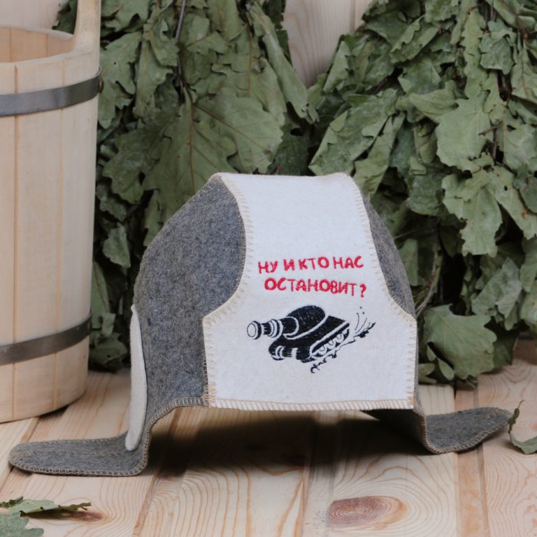 Шапка танкиста «Ну и кто нас остановит», войлок