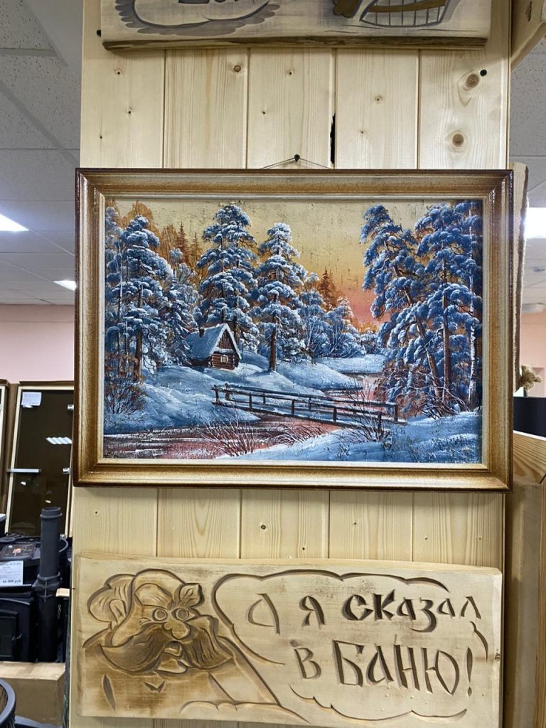 Картина «Зима» 3D, 40х55