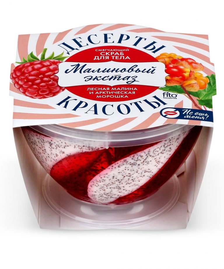 Скраб «Десерты красоты» смягчающий «Малиновый экстаз» 220мл