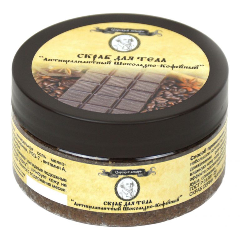Скраб «Антицеллюлитный шоколадно-кофейный» 250г