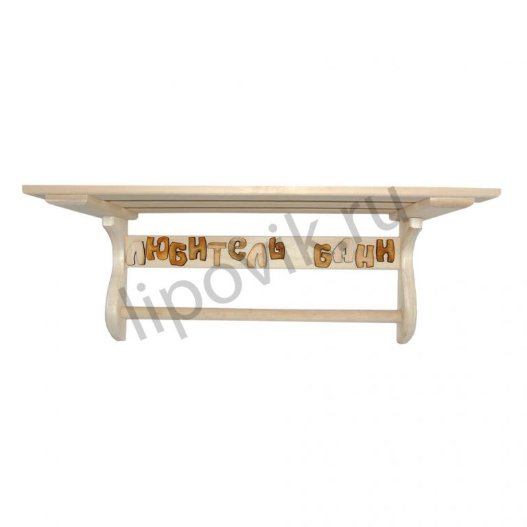 Полка Вешалка для полотенец с надписью