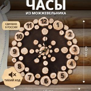 Часы "Штурвал"