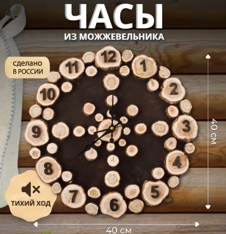 Часы «Штурвал»